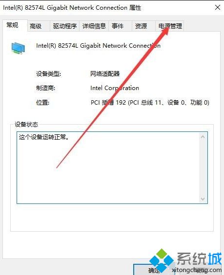 win10wifi经常断怎么办_win10连接wifi频繁掉线的解决方法