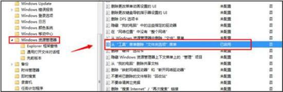 win7文件夹选项不见了怎么办_win7没有文件夹选项的处理方法