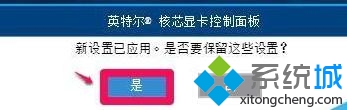 windows10系统如何禁止屏幕旋转