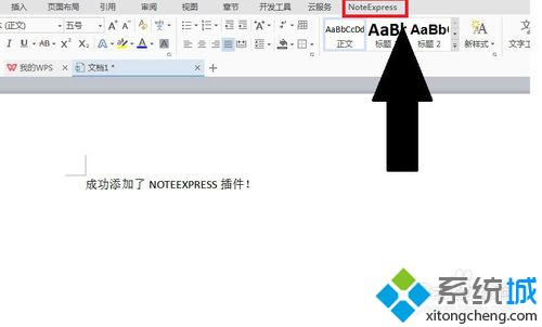 windowsxp系统下WPS不显示NoteExpress插件怎么办