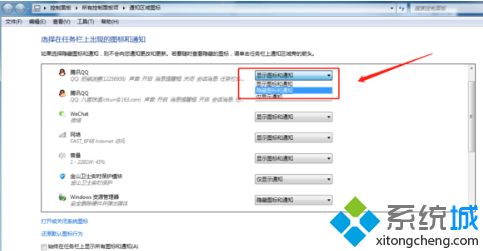 win7怎么隐藏任务栏游戏图标_windows7隐藏任务栏游戏图标的方法