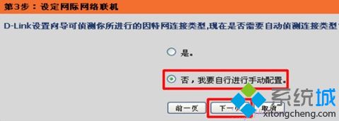 dlink无线路由器win7怎么设置_dlink无线路由器怎么设置win7