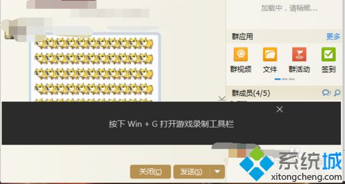 win10系统打开qq聊天窗口时会闪出一个黑条怎么办【图文教程】