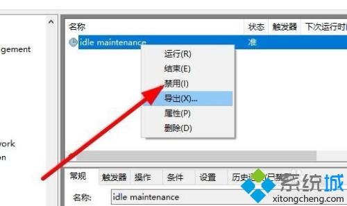 Win10计划任务的自动维护怎么关闭？教你关闭Win10计划任务的自动维护