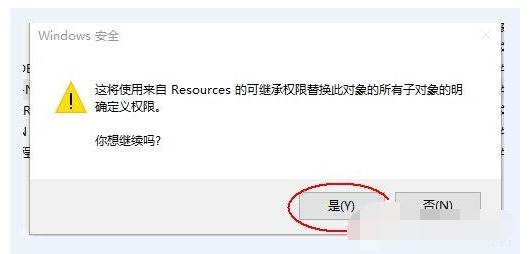 Win10删除文件需要TrustedInstaller权限怎么办