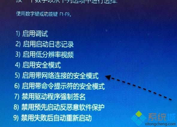 win10安全模式不能联网怎么办_win10安全模式不能联网的解决方法