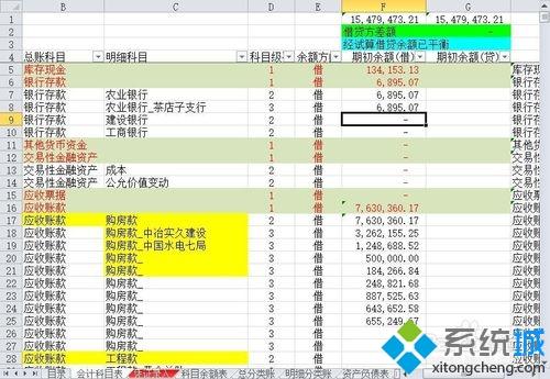 windowsxp系统下怎样设置不显示excel无效数据