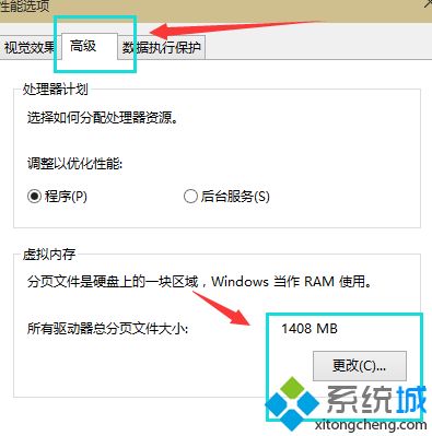 win10虚拟内存怎么增加？win10增加虚拟内存的方法