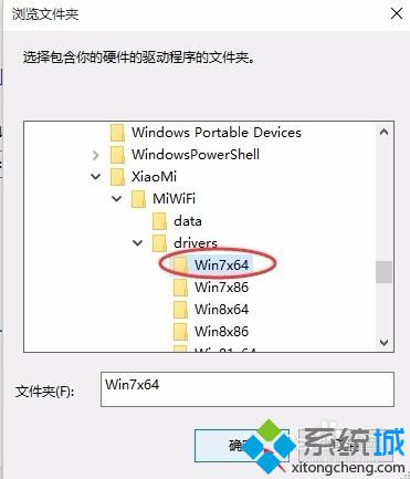 Windows10小米wifi无法使用怎么办