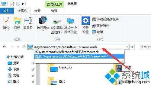 Win10系统下怎样查看.Net Framework版本号