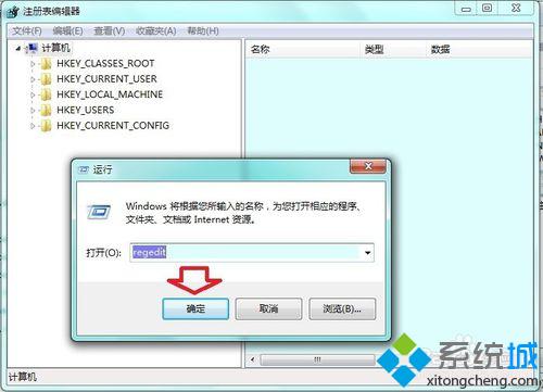 Win10系统任务栏通知区域的升级图标如何清除