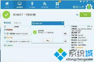 Windows10驱动无法使用是怎么回事