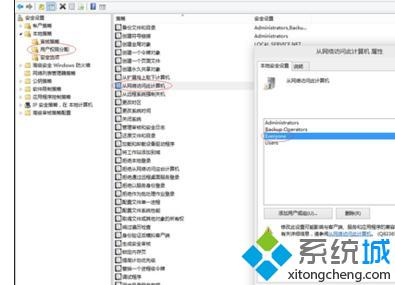 Win10局域网内共享失败如何解决