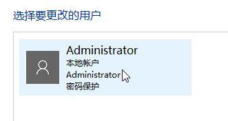 Win10系统如何删除管理员账户密码