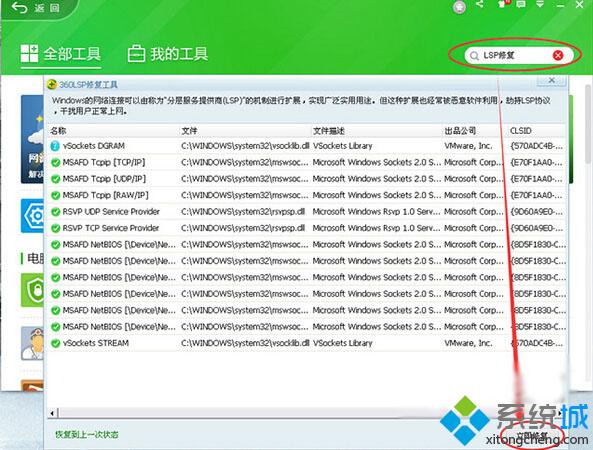 Win10系统360浏览器没法上网怎么办？Windows10下360无法上网的解决方法