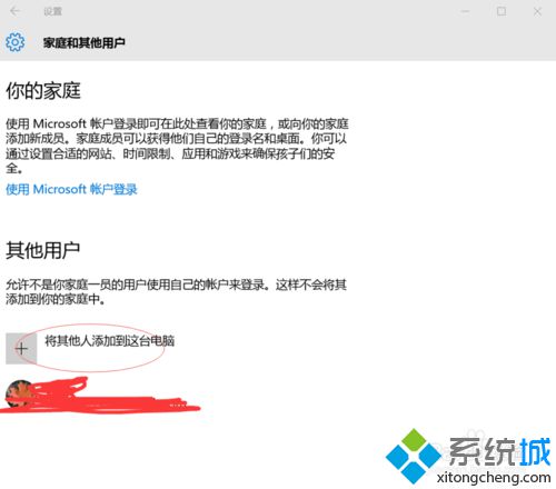 win10本地账户不能切换到微软账号提示“发生了错误”的解决方法