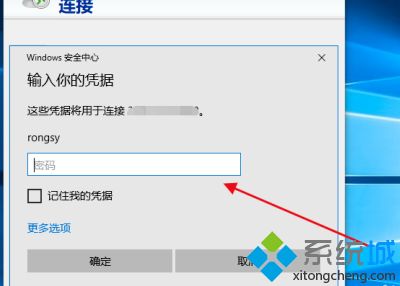 win10设置远程连接的方法是什么_win10系统远程桌面连接步骤