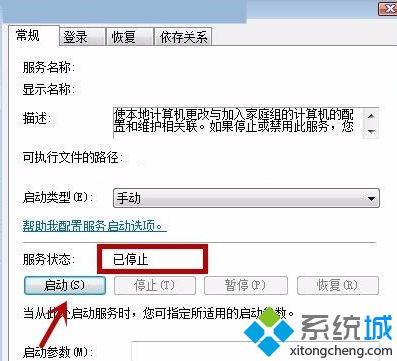 windows7无法启动帮助和支持怎么办_win7帮助和支持打不开怎么办