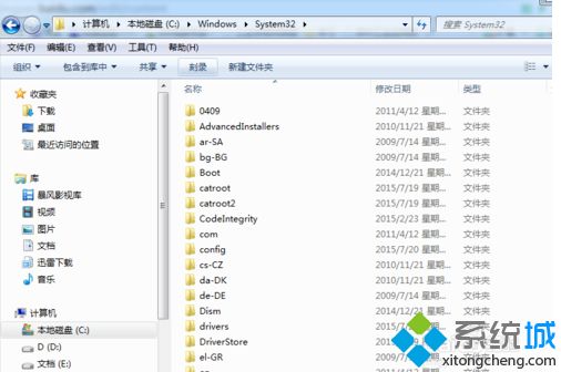 win7系统提示“xvidcore.dll not found”的解决方法