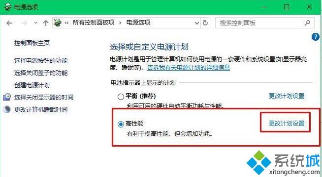 win10系统使用鼠标不能唤醒电脑的解决方法