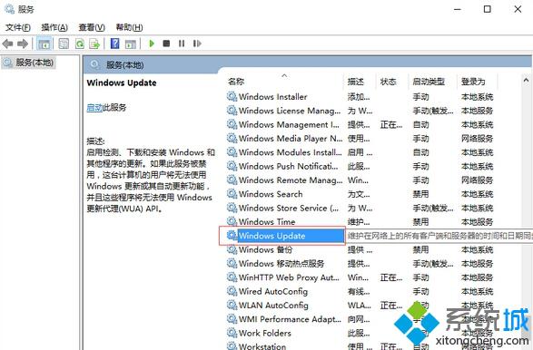 win10应用商店里购买东西时点击付款无反应的解决方法