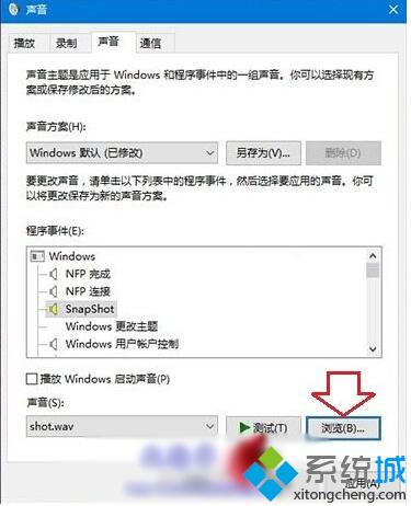 Windows10系统下怎样给截图快捷键添加音效