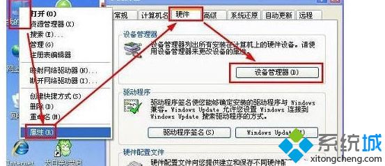 xp显卡驱动更新不了的两种解决方法