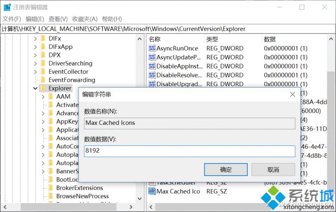 Win10系统电脑增加内存后桌面图标还是刷新慢怎么办