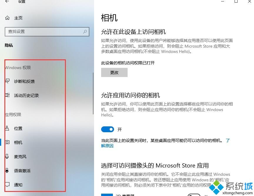 查看win7电脑是否被监控的方法【图文】