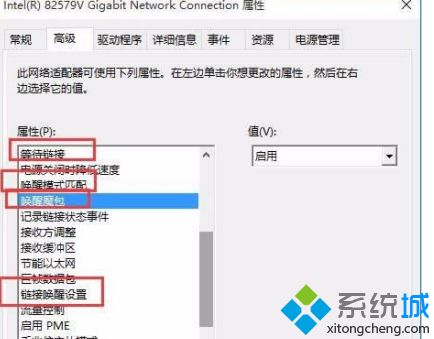 Win10系统打开WOL远程网络唤醒功能的方法