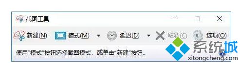 怎么使用win10内置的截屏功能？教你使用Win10内置的截屏功能