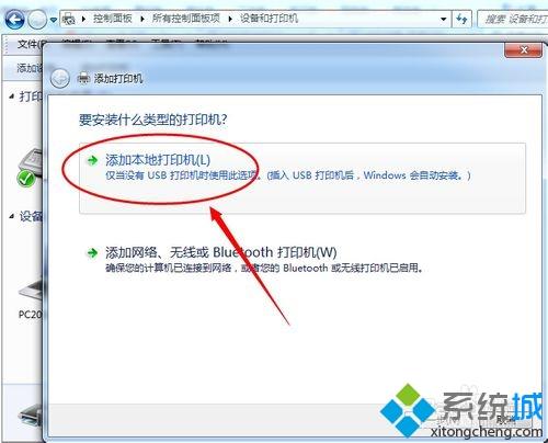 win7系统打印机中Office Document Image Writer不见了怎么办