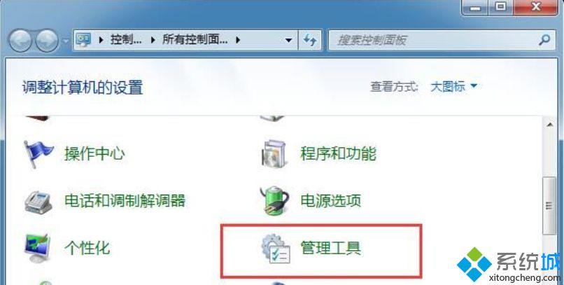 win7系统禁用Ctrl+Alt+delete组合键的具体方法