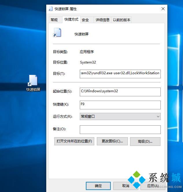 win10电脑锁屏快捷键是哪个 win10电脑锁屏快捷设置教程