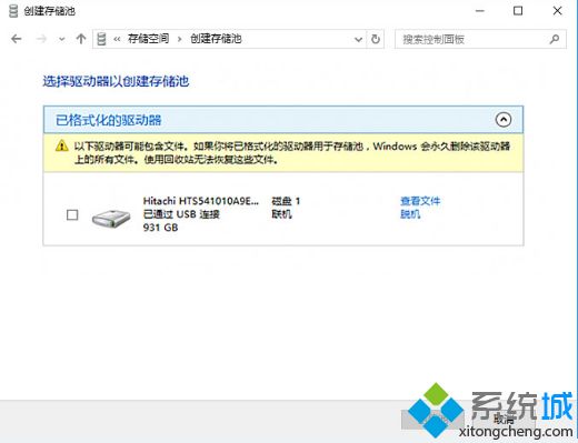 win10自带保护硬盘数据功能怎么用？win10如何使用自带保护硬盘数据功能