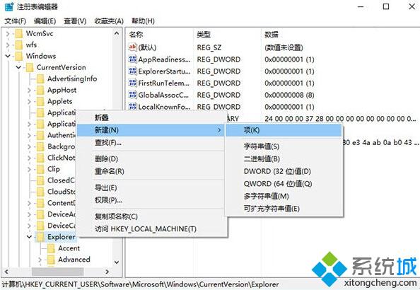 Win10系统设置切换任务时隐藏已打开窗口的方法