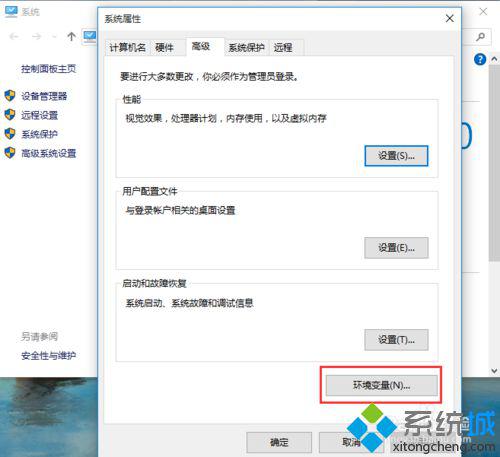 win10系统中怎样配置Android环境变量 win10系统配置Android环境变量的方法