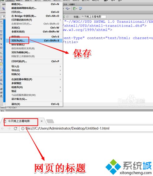 win10系统创建一个网页文件的简单方法