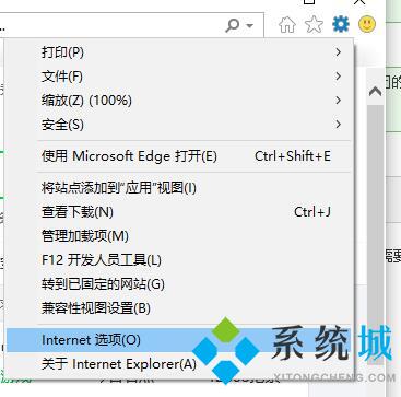 win10iexplore遇到问题需要关闭怎么解决