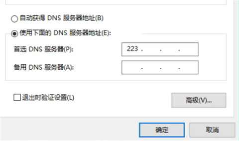 win10电脑dns异常怎么修复 win10电脑dns异常的解决方法