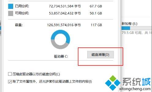 小编教你清除win10系统C盘数据