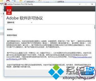 win10系统安装不了adobe premiere pro cs6破解版怎么办