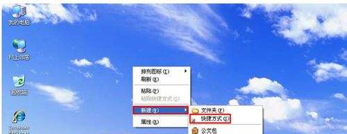 windows XP锁屏快捷键是什么 XP锁屏快捷方式创建教程分享