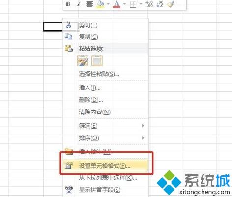 win10系统怎样更改excel时间和日期的格式