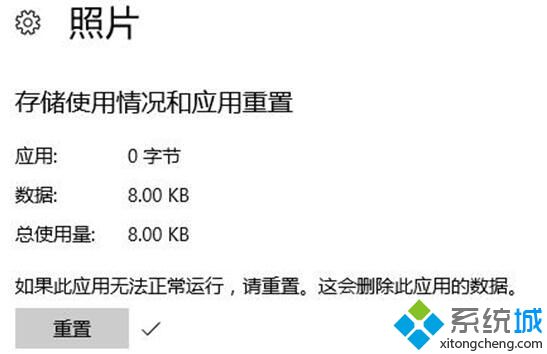 Win10照片应用打开慢、不工作的解决方法