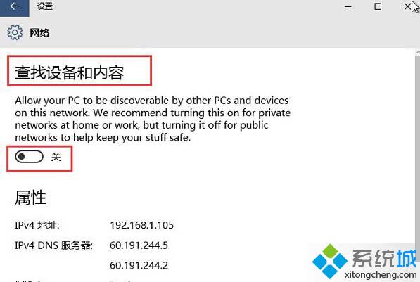 Win10系统怎么打开自动搜索网络？Windows10打开自动搜索网络的方法