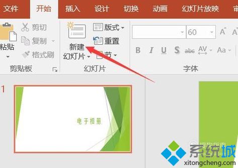 windowsxp系统下怎样使用PPT制作音乐相册