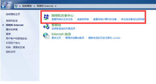 win7投屏到电视机怎么操作 win7怎么打开无线投屏功能