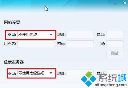 Win10qq登陆不了提示错误00000001的解决方法