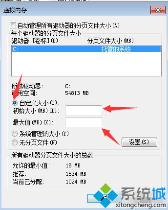 win7怎么设置电脑虚拟内存_教你win7设置电脑虚拟内存的方法